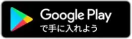 google playのロゴ